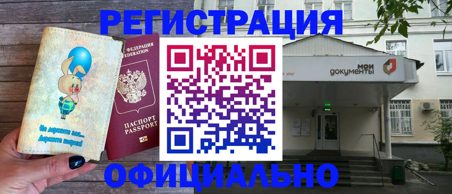 временная регистрация в квартире в Марий Эл
