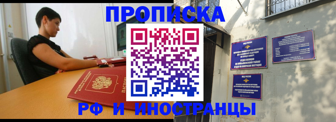 временная регистрация купить в Марий Эл