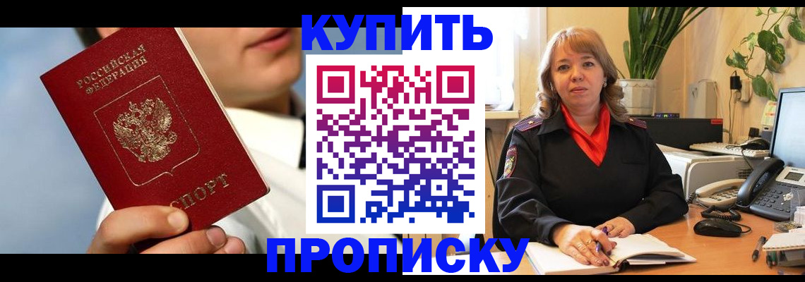 временная регистрация 2025 в Марий Эл