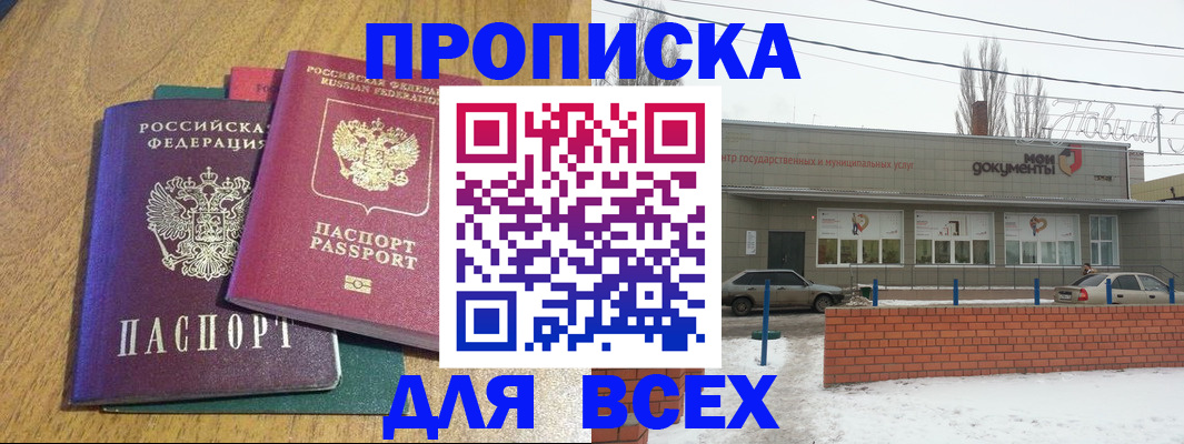 временная регистрация адрес в Марий Эл