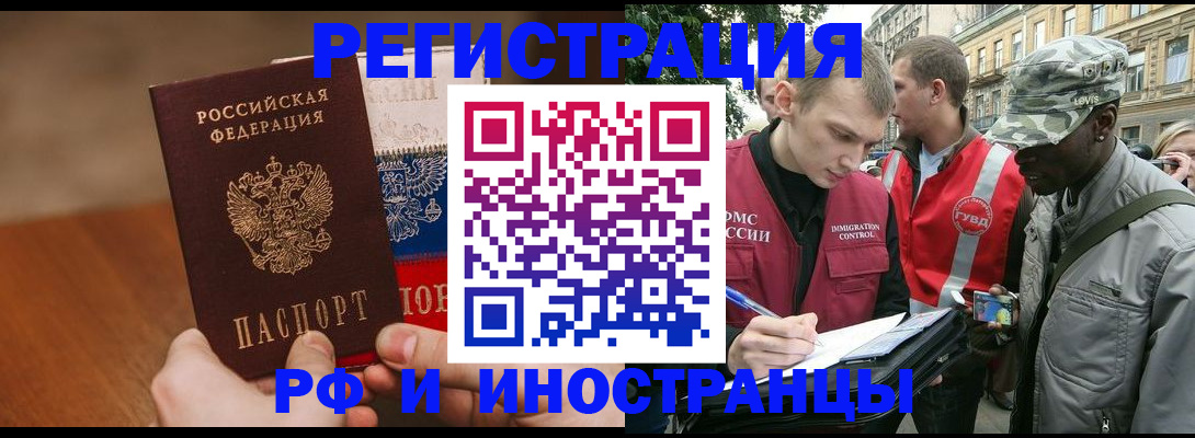 временная регистрация для всех в Марий Эл