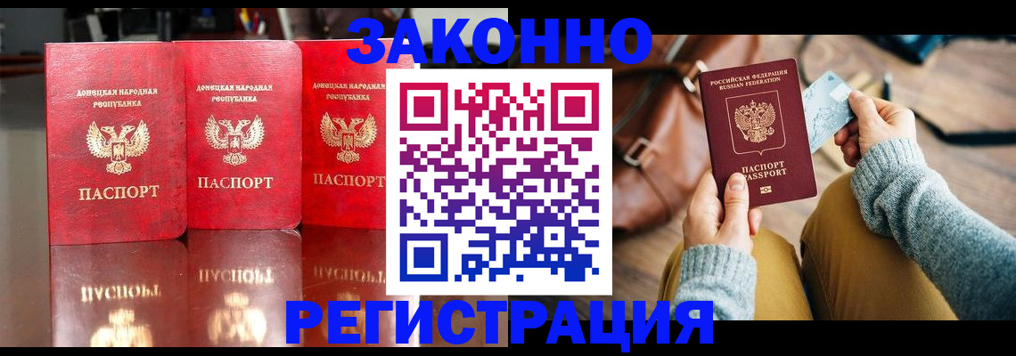 прописка в Марий Эл